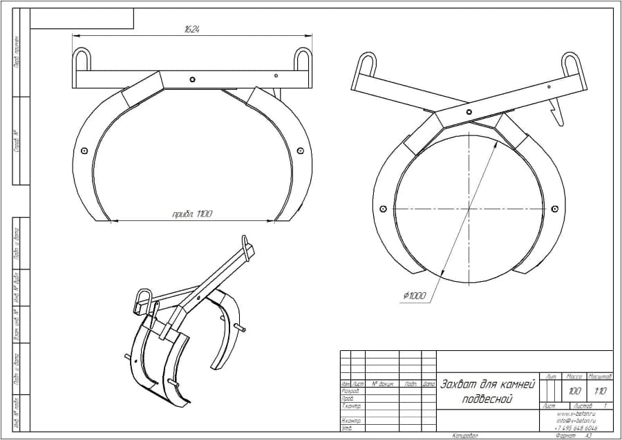 Механический захват для камней валунов X-BETON