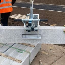 Автоматический захват для бордюров и блоков X-BETON OCTOPUS г/п 600 кг