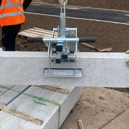 Автоматический захват для бордюров и блоков X-BETON OCTOPUS г/п 600 кг